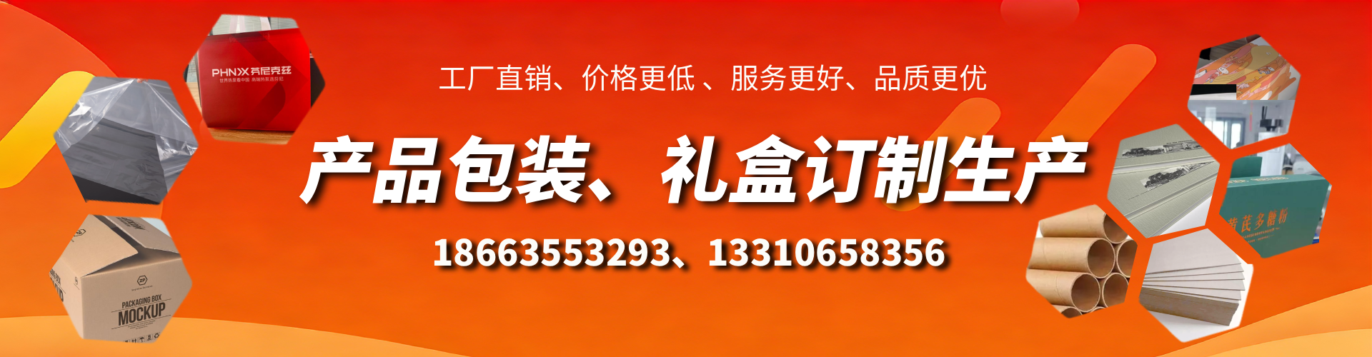 香河包装箱礼盒生产厂家